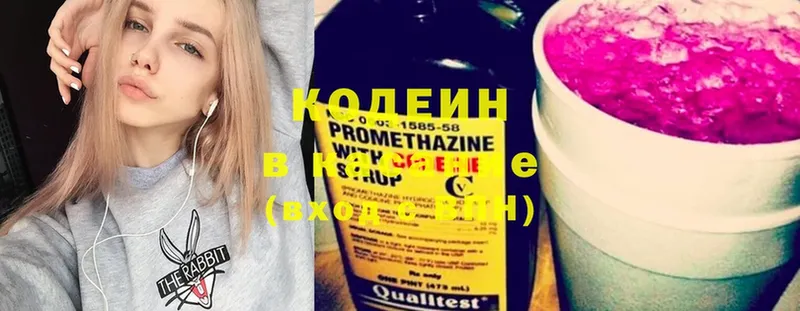 Кодеиновый сироп Lean Purple Drank  закладки  Миллерово 